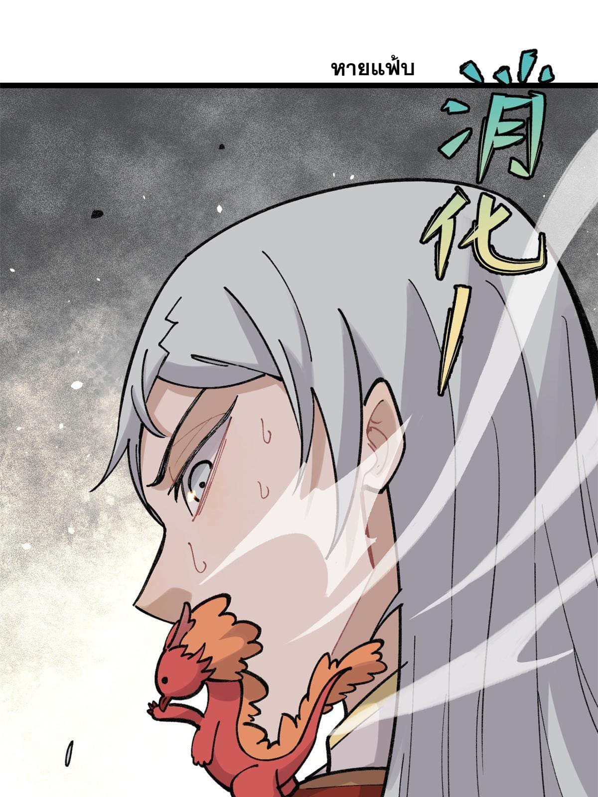 นิกายที่แข็งแกร่งที่สุด (ทันจีน) ตอนที่ 145 หน้า 24