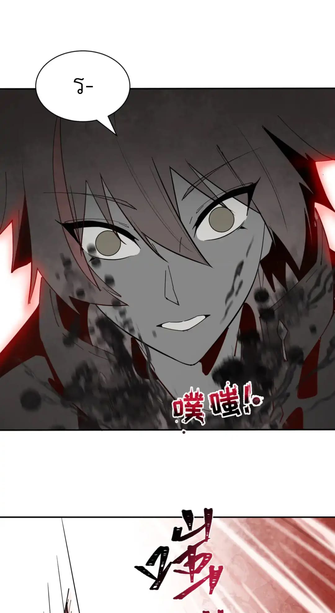 Era of the Haunted - ยุคสมัยแห่งภูตผี ตอนที่ 273 หน้า 13