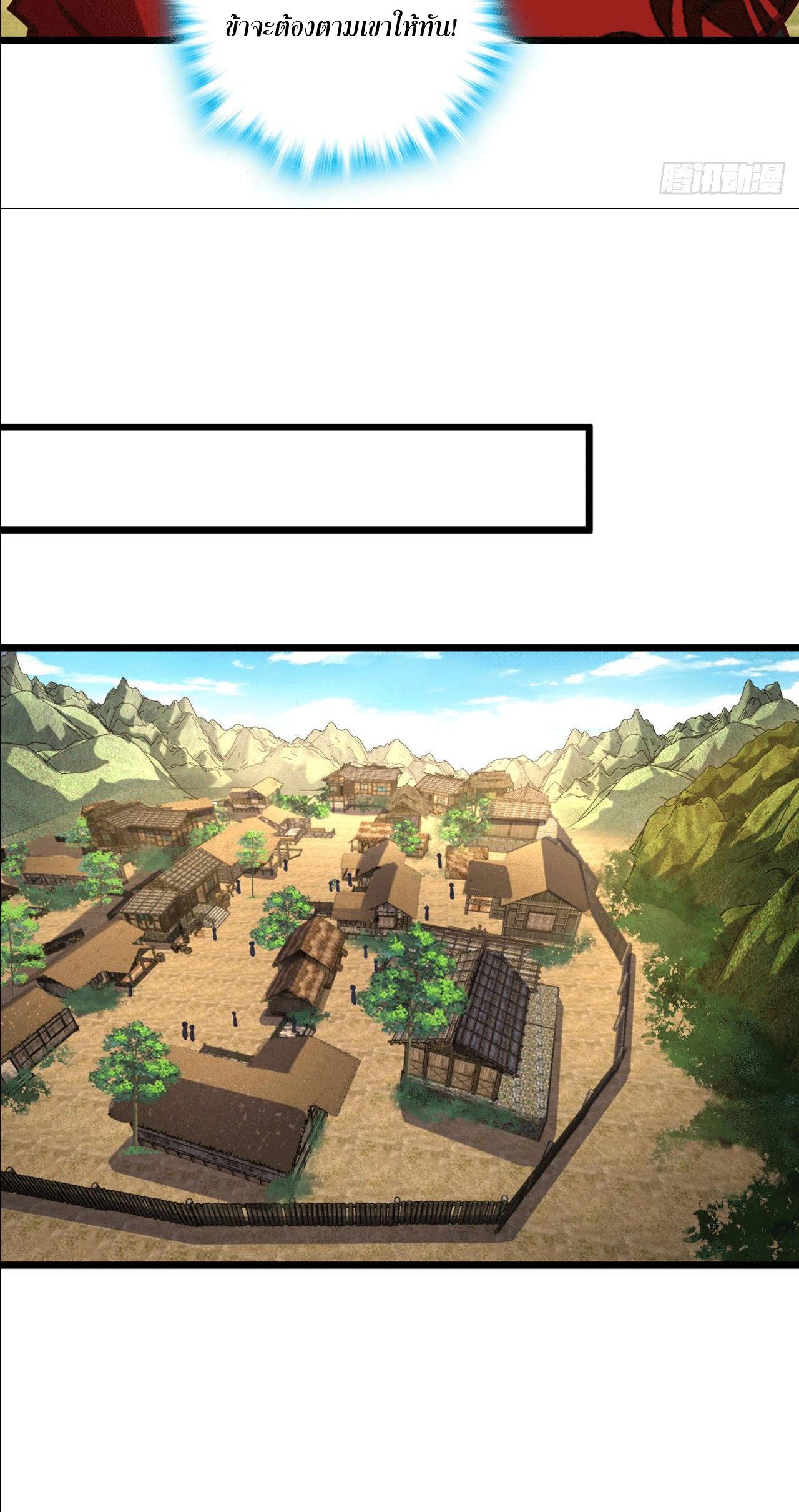 I am the Dragon Emperor ตอนที่ 8 หน้า 35