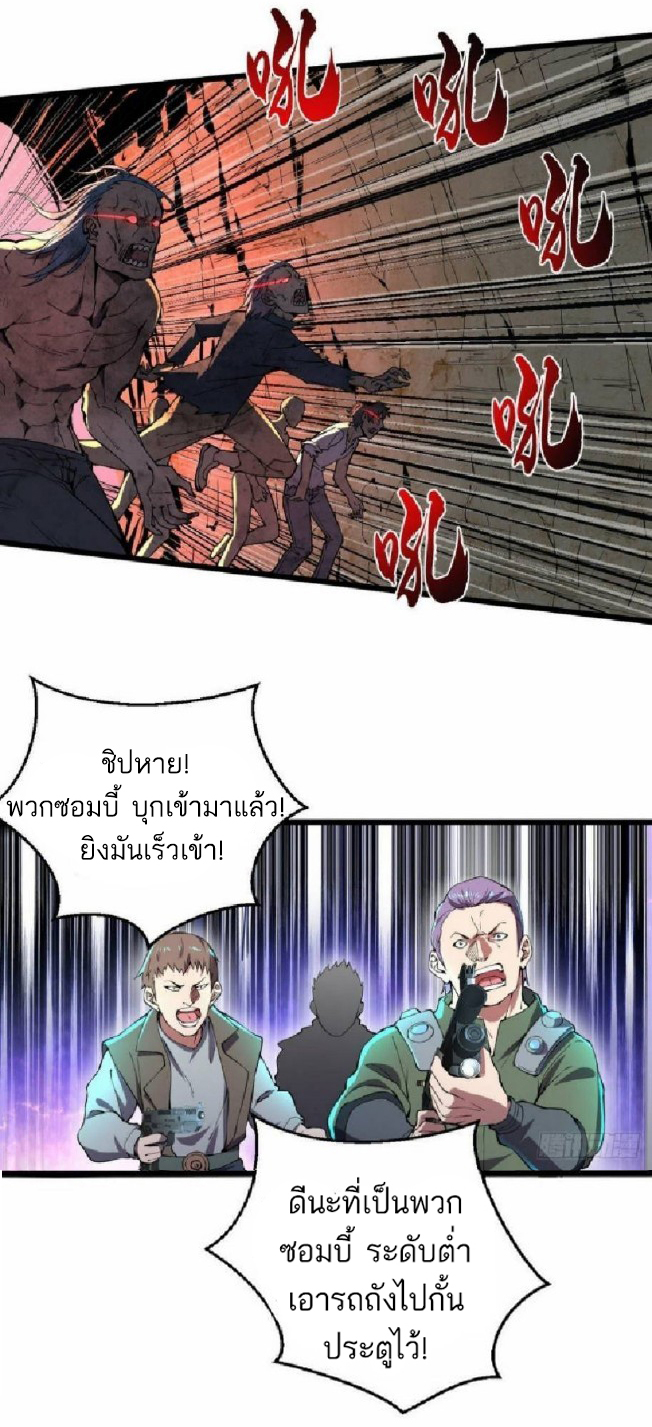 ฮาเร็มกองทัพสาวนี้ของผม ตอนที่ 16 หน้า 3