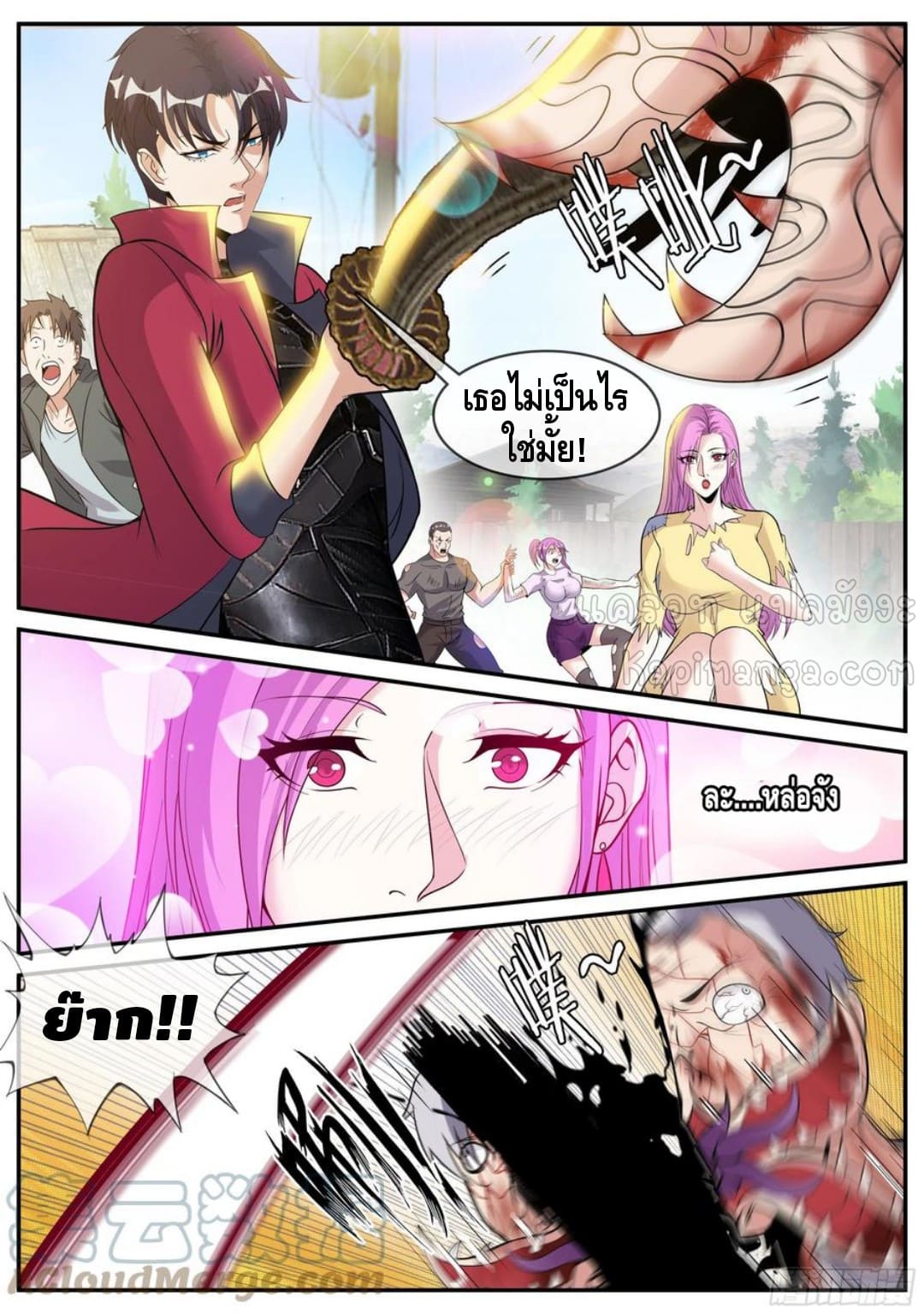 Apocalyptic dungeon ตอนที่ 104 หน้า 9