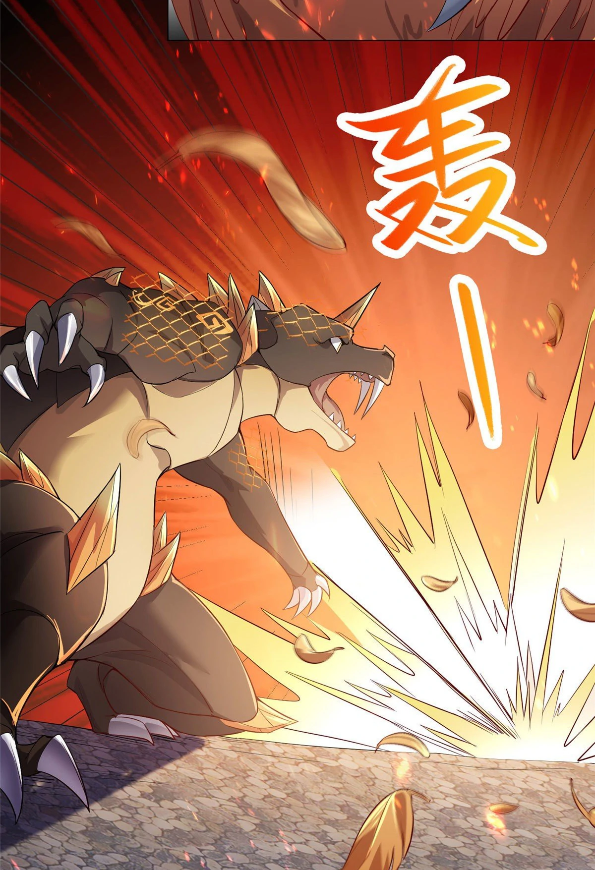 (ชนจีน) Dragon Master (จูหมิง นักรบเซียนมังกร) ตอนที่ 26 หน้า 44