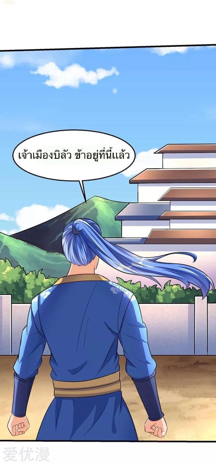 Strongest Loeveline (เทพเกรียน โชว์เซียน ต่างโลก) ตอนที่ 22 หน้า 21