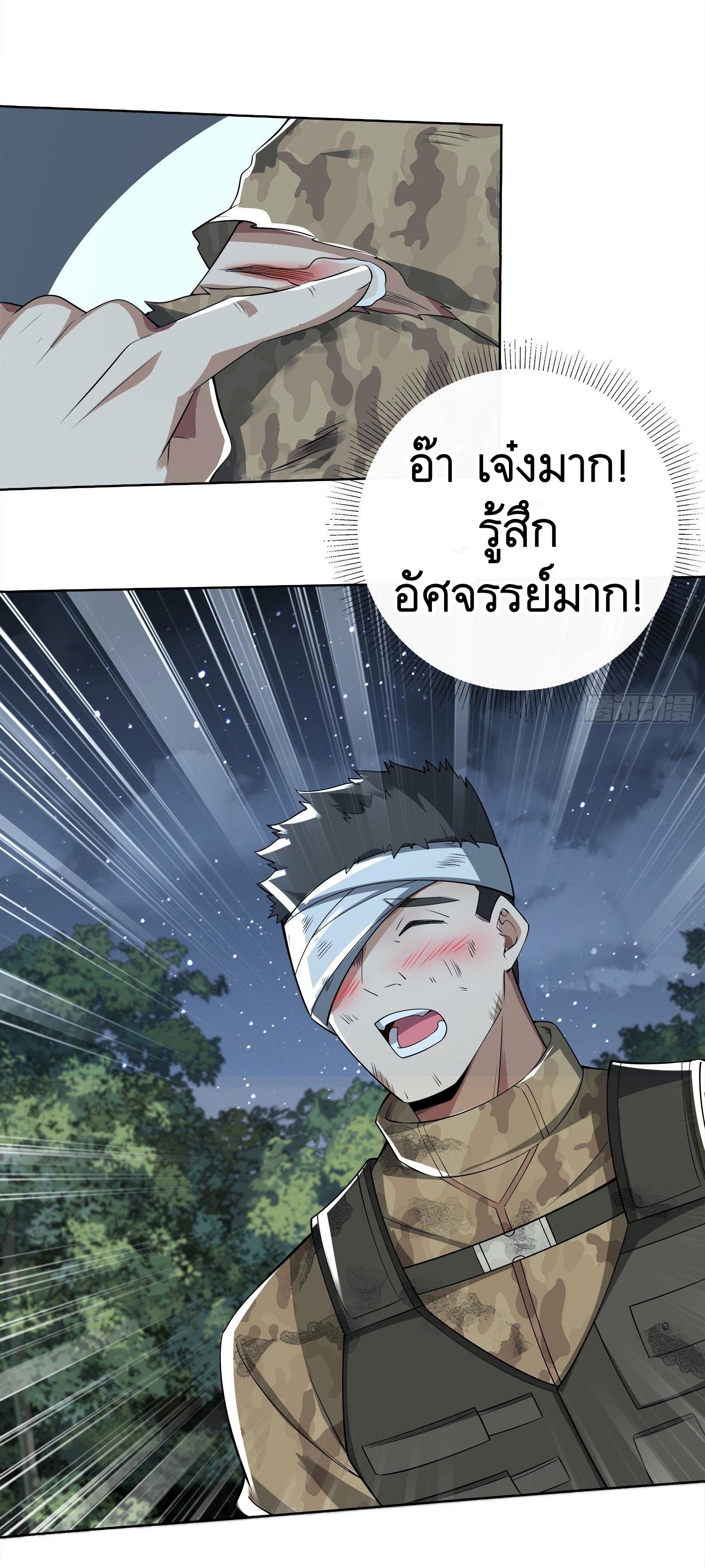 THE FIRST ORDER ตอนที่ 62 หน้า 32