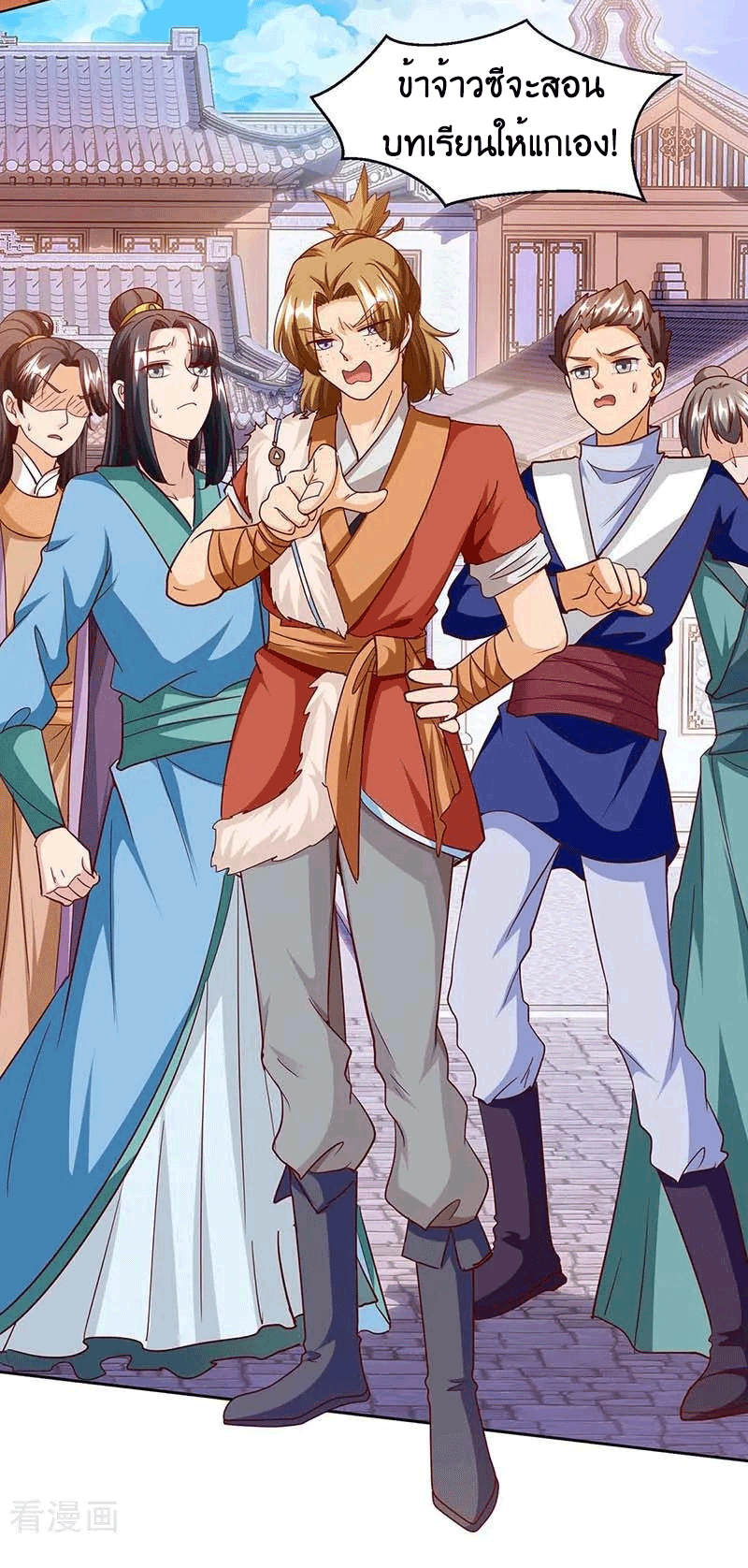 One Step Toward Freedom ตอนที่ 155 หน้า 7