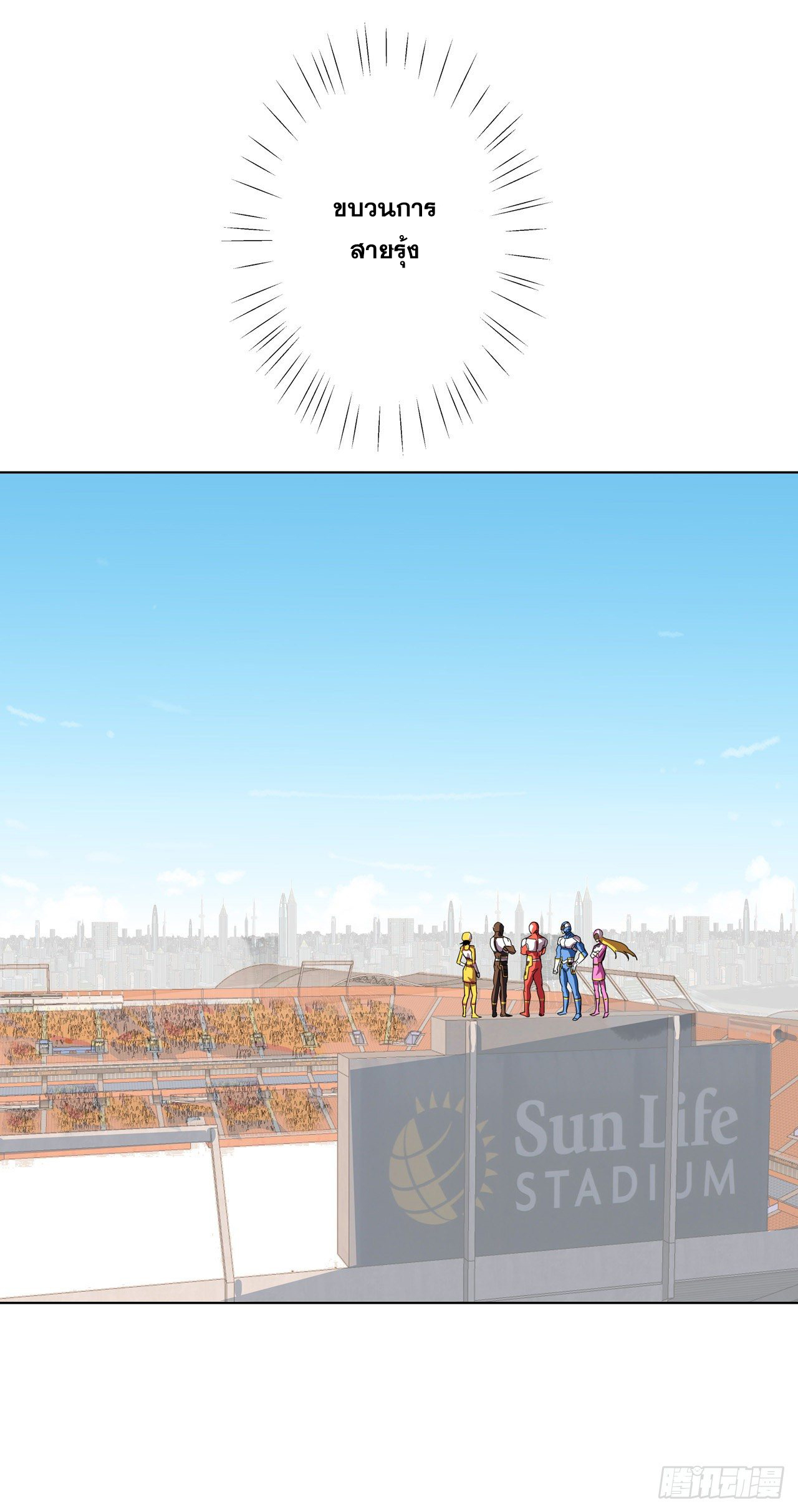 Cultivator vs Superhero (ทันจีน) ตอนที่ 22 หน้า 19