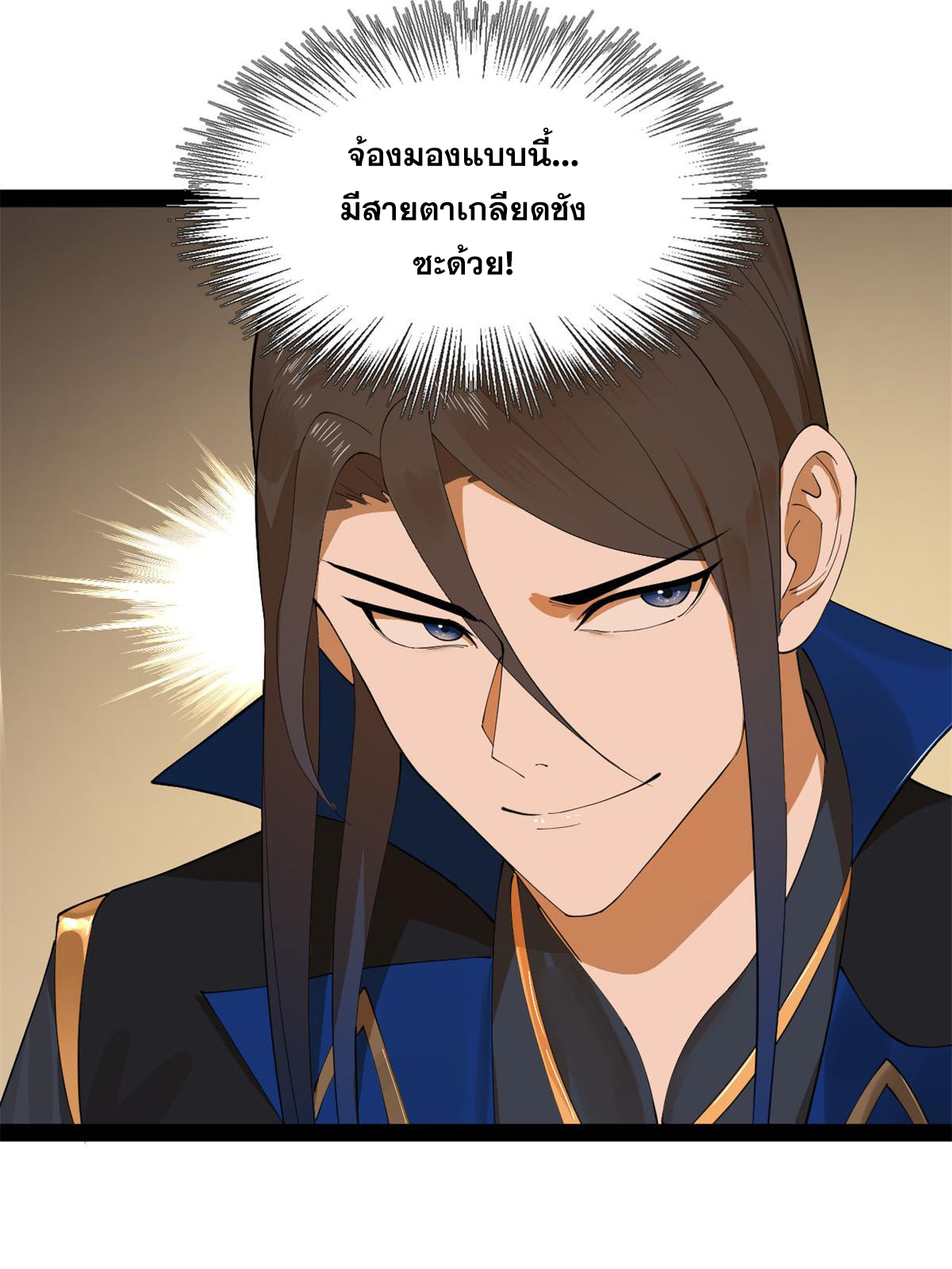 ลูกเขยที่แกร่งสุดในปฐพี (ทันจีน) ตอนที่ 67 หน้า 55