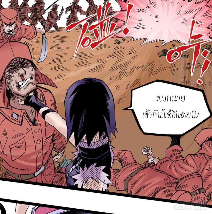 The doctor's Supremacy ตอนที่ 61 หน้า 44