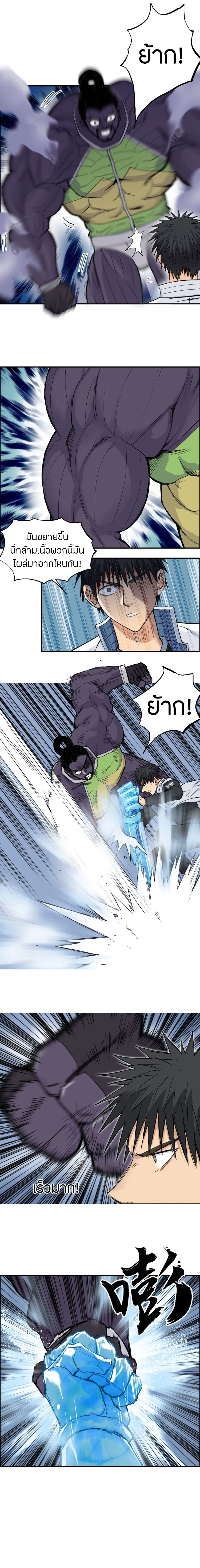 Super Cube ตอนที่ 208 หน้า 7