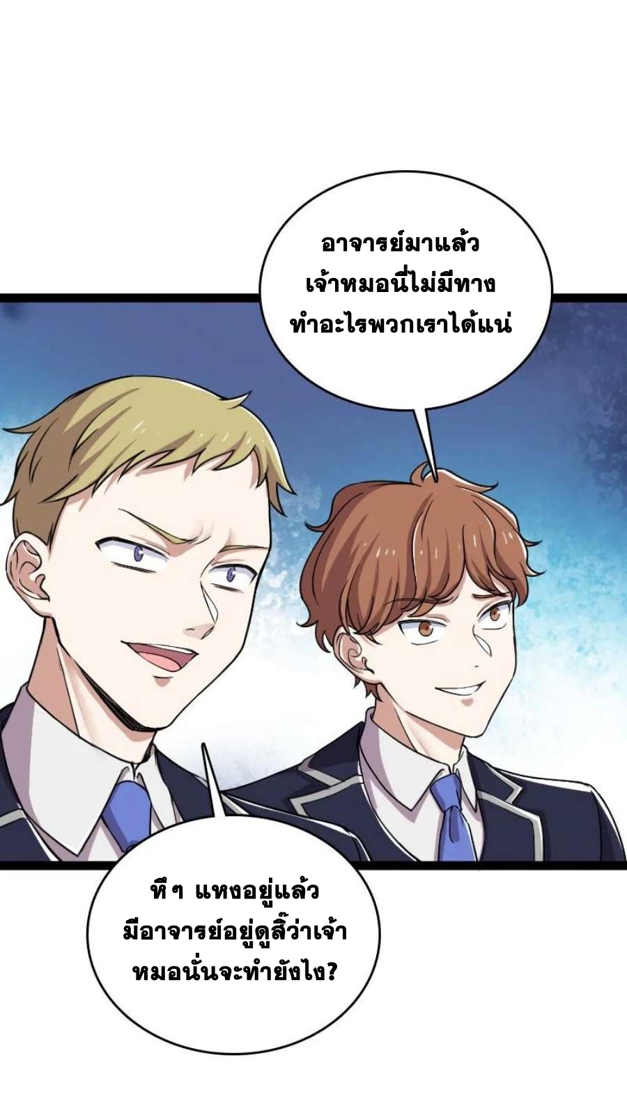ชีวิตอันสันโดษของจักพรรดิ์หลินเกอ ตอนที่ 240 หน้า 38