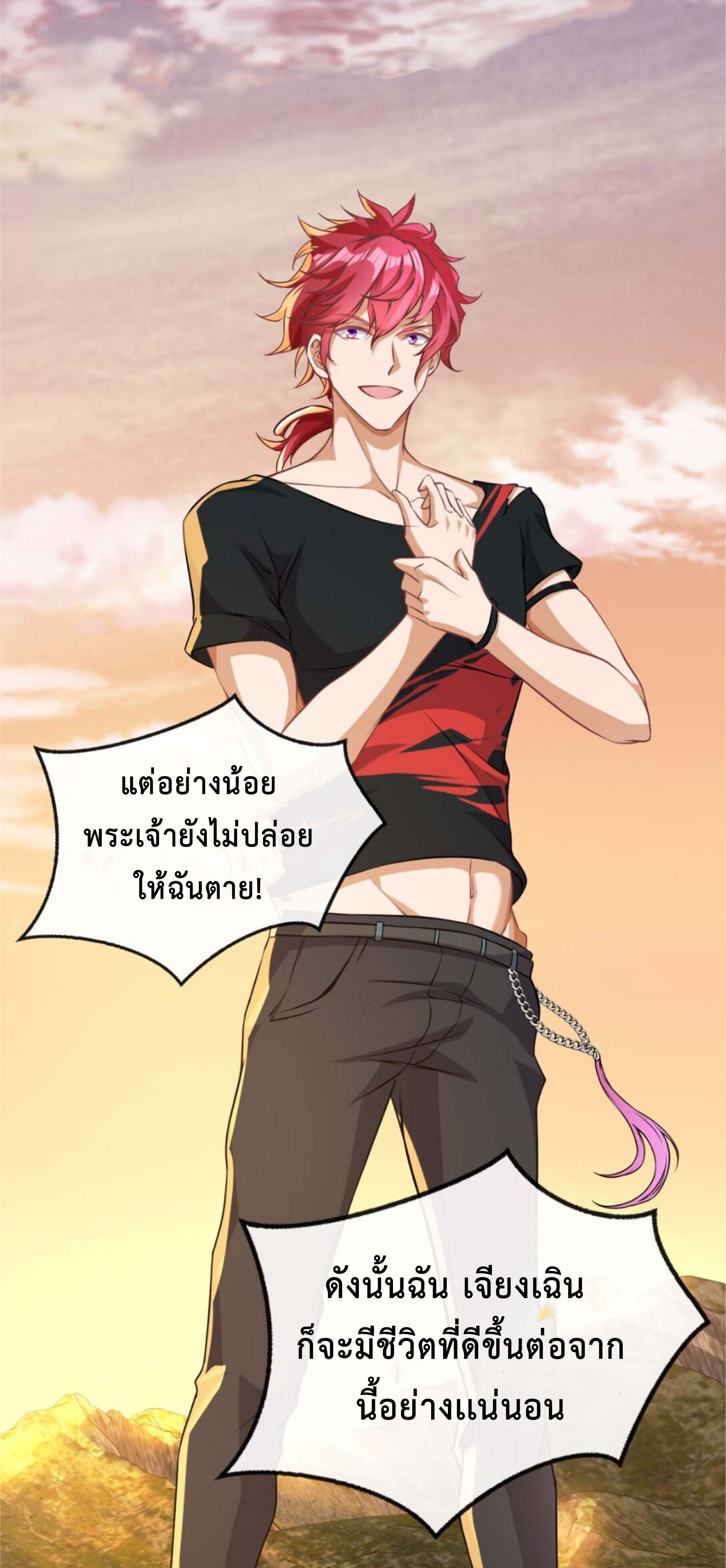 สุดยอดลูกเขยบ้าคลั่งเเห่งนคร ตอนที่ 1 หน้า 48