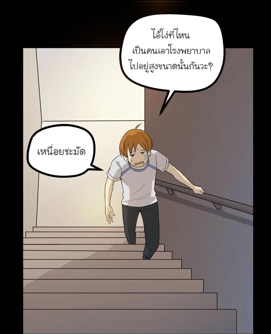 หัวหน้ามาเฟียกลับมาอายุ 16 อีกครั้ง ตอนที่ 8 หน้า 23