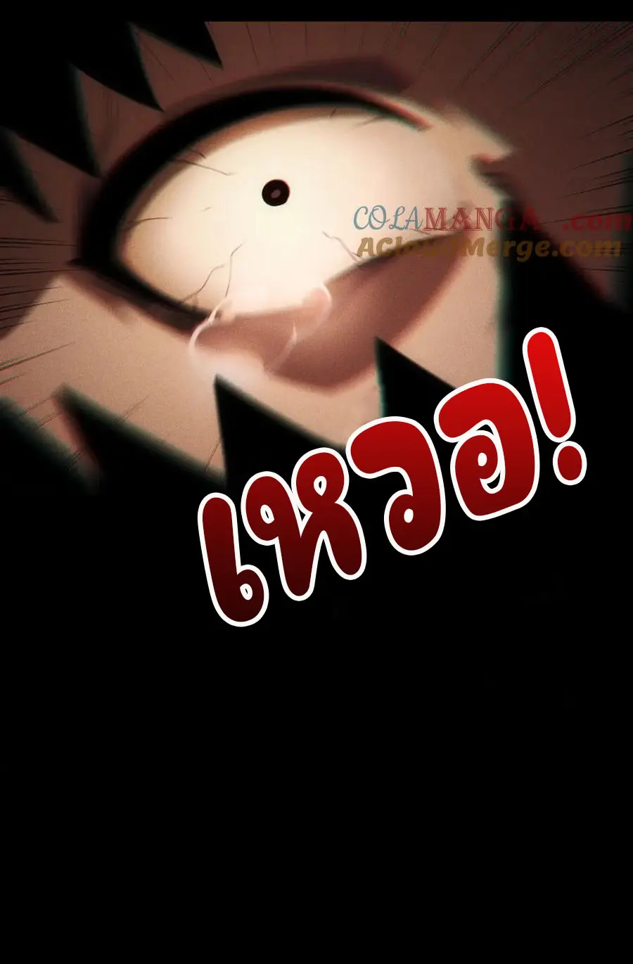 เปลี่ยนคราสระดับตำนานเทพผู้อัญเชิญปีศาจแห่งความตาย ( Idle Player Returns as a God ) ตอนที่ 3 หน้า 39