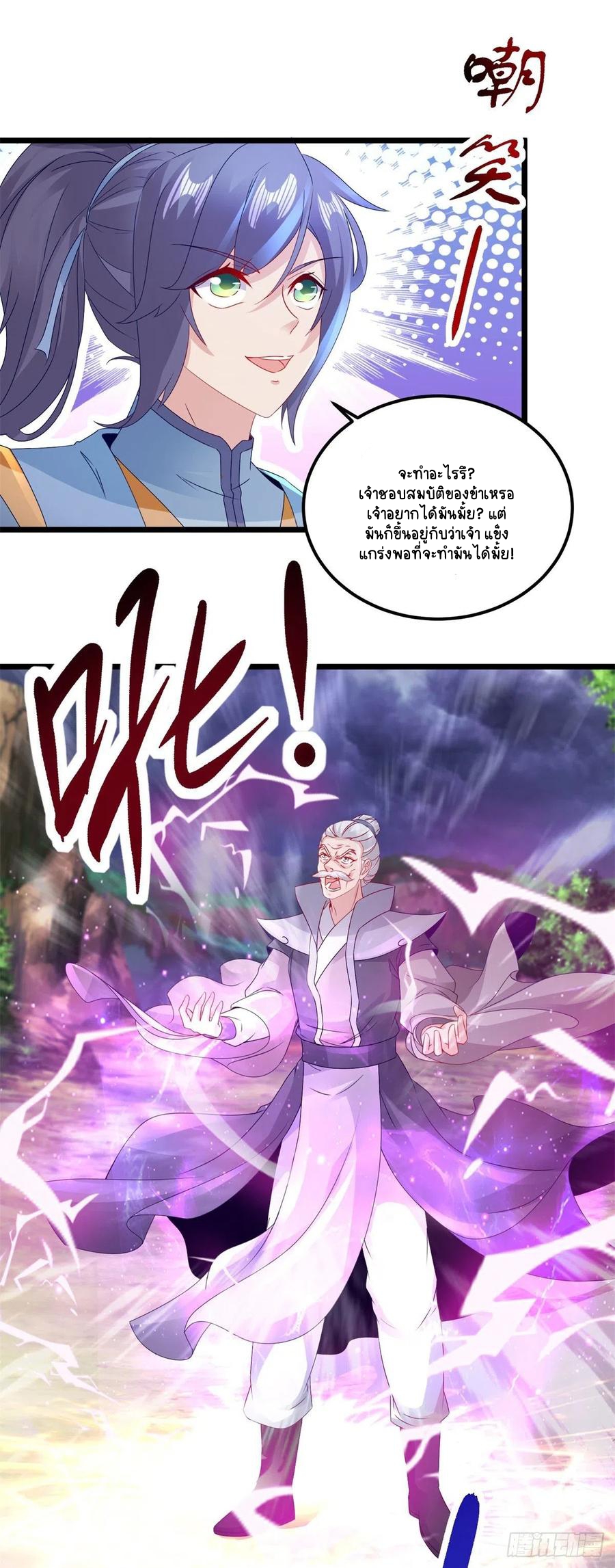 จักรพรรดิวิญญาณศักดิ์สิทธิ์ (ทันจีน) ตอนที่ 157 หน้า 6