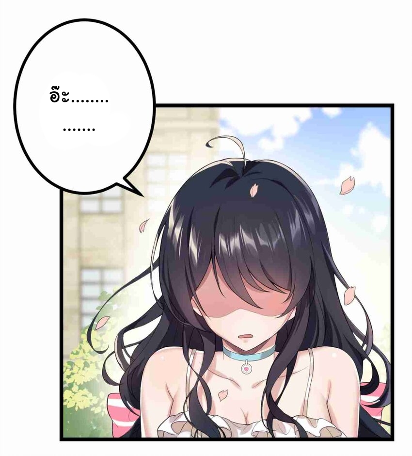 แผนการปลูกบ้านร้าง ของแม่สาวเทพธิดา ตอนที่ 2 หน้า 6