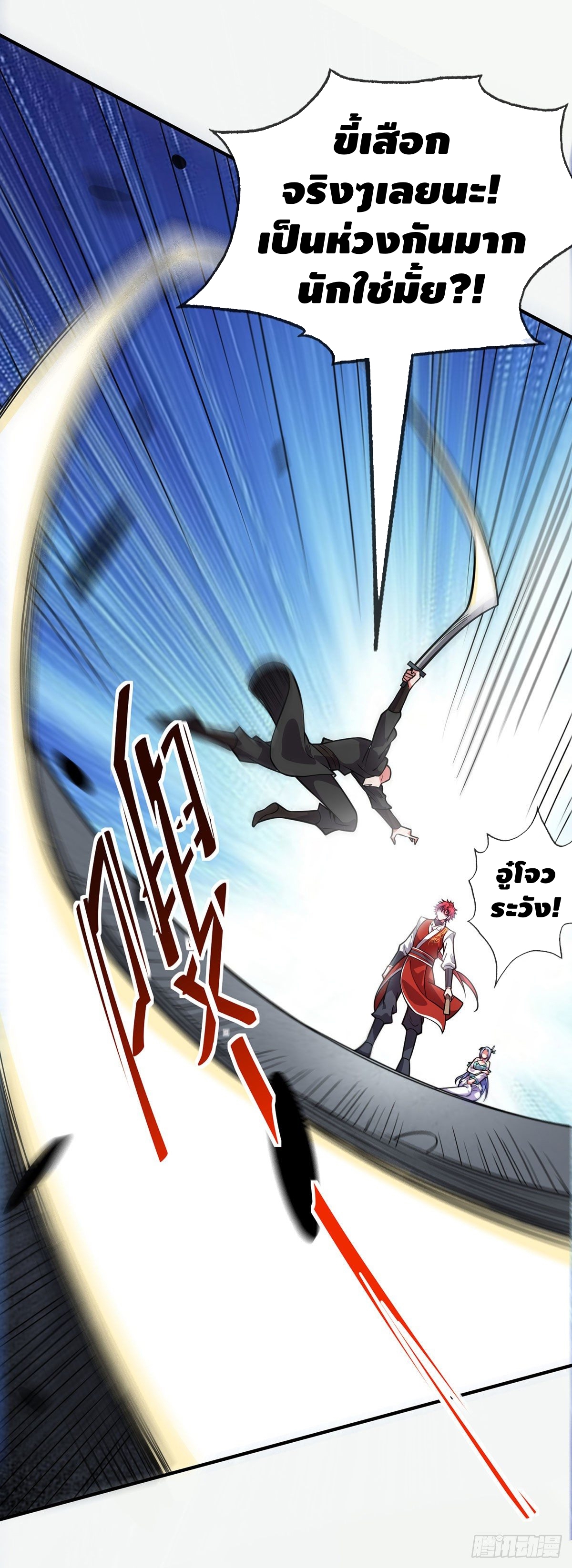 Eternal first son-in-law ตอนที่ 42 หน้า 5