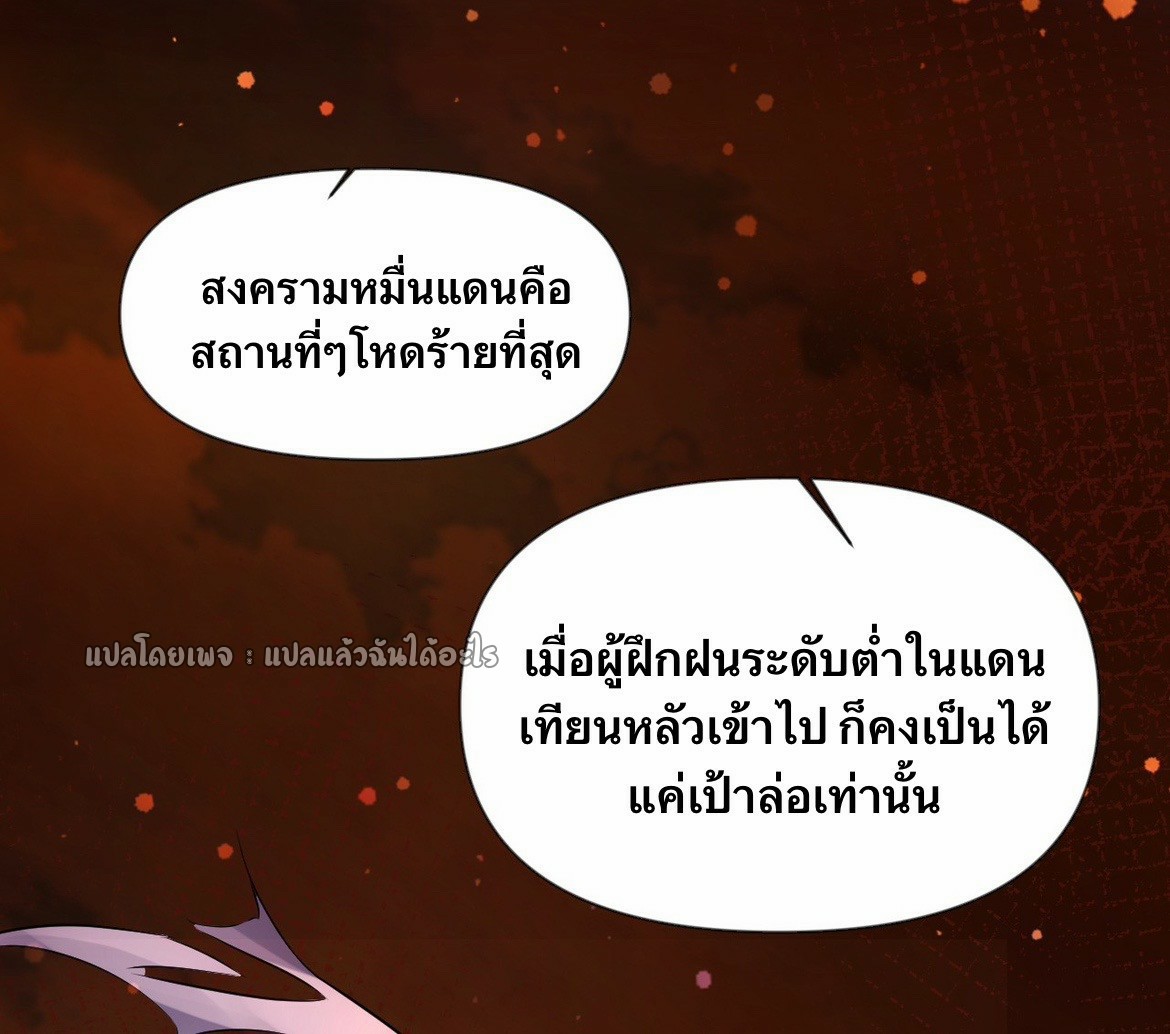 (ชนจีน)จุติเทพจักรพรรดิเกิดมาทั้งทีมีคะแนนเป็นล้าน ตอนที่ 14 หน้า 10