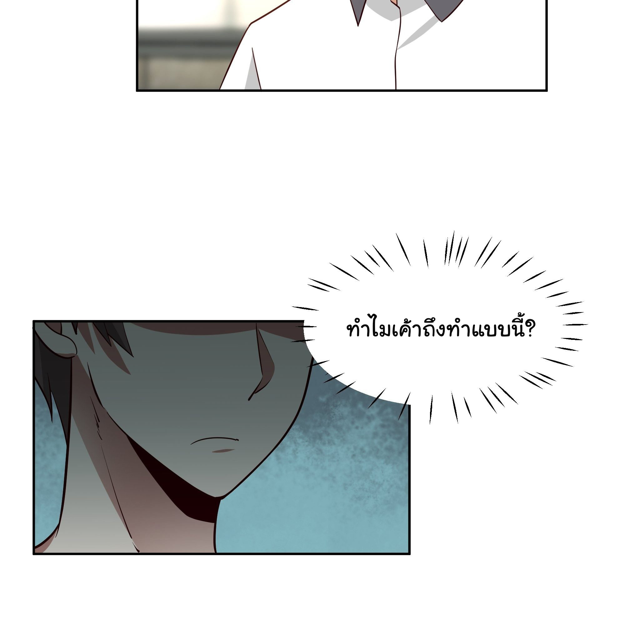 ผมไม่ได้อยากกลับมาเกิดใหม่เลยจริงๆ ตอนที่ 15 หน้า 36