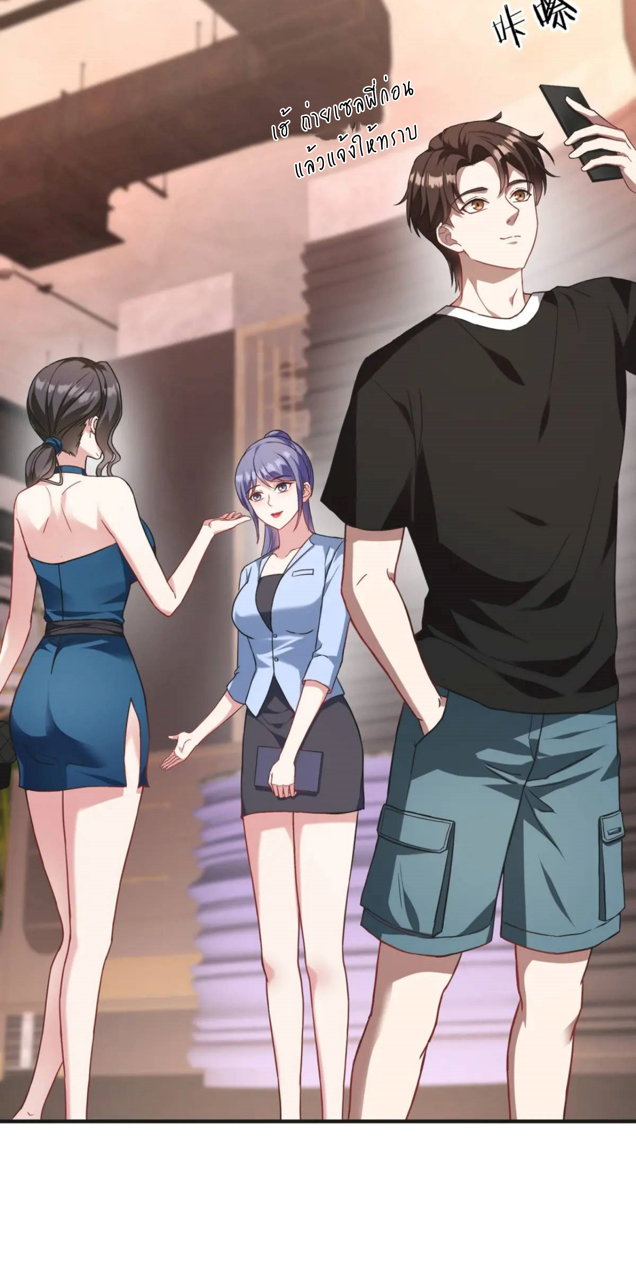 ผมไปเกาะสาวสวยกิน, แต่ตอนนี้ฉันเป็นคนร่ำรวยแล้ว~ ตอนที่ 47 หน้า 20