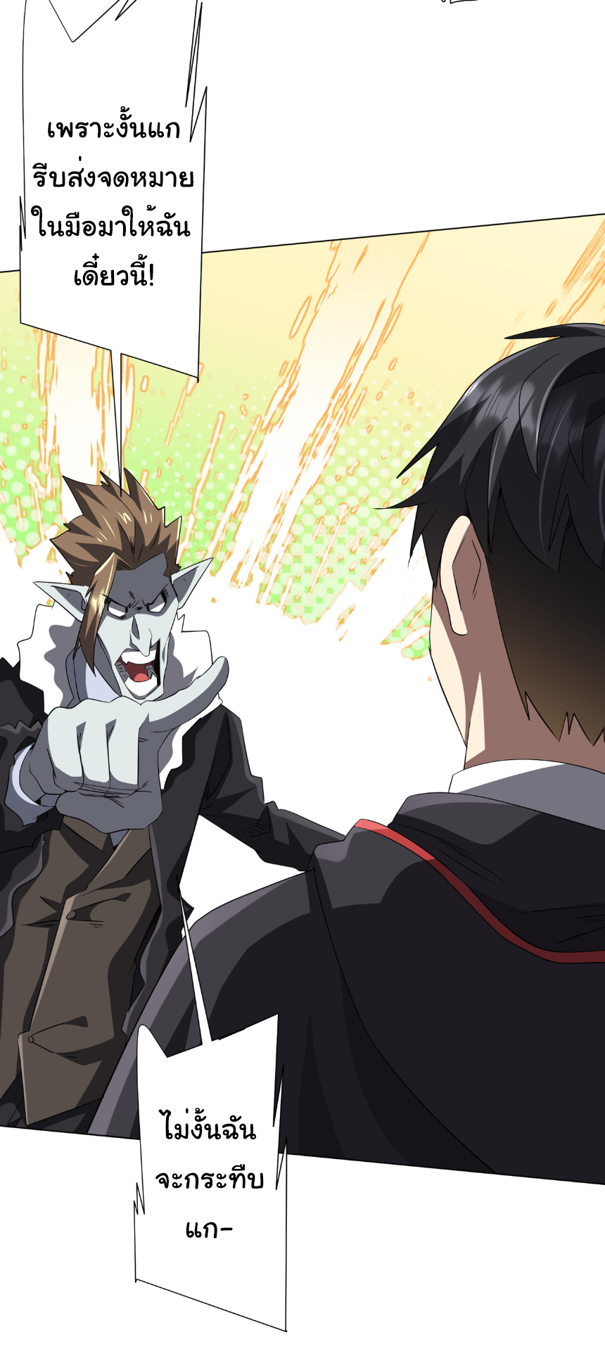 Start with trillions of coins ตอนที่ 177 หน้า 42