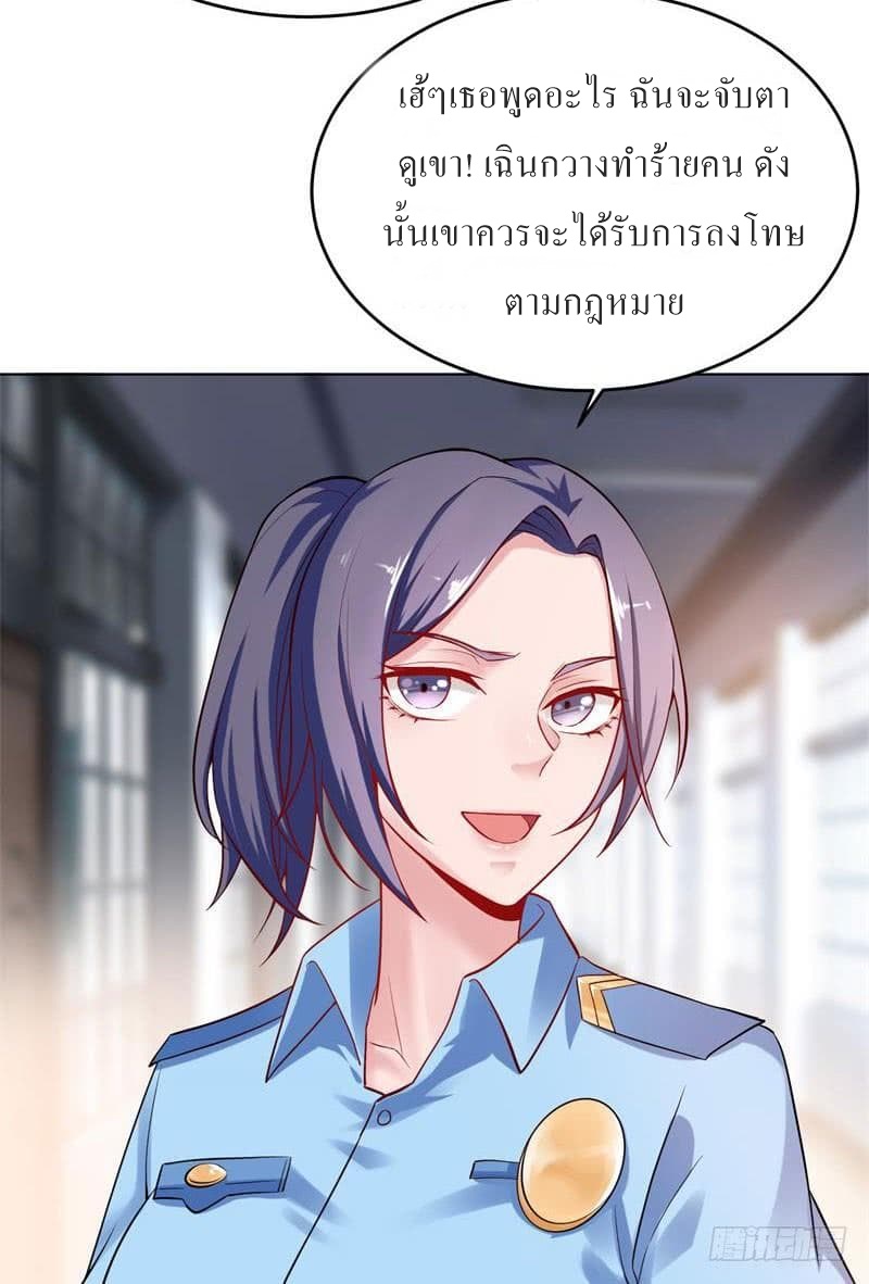 |. Carrying The Goddess Along (จบss1) ตอนที่ 22 หน้า 46