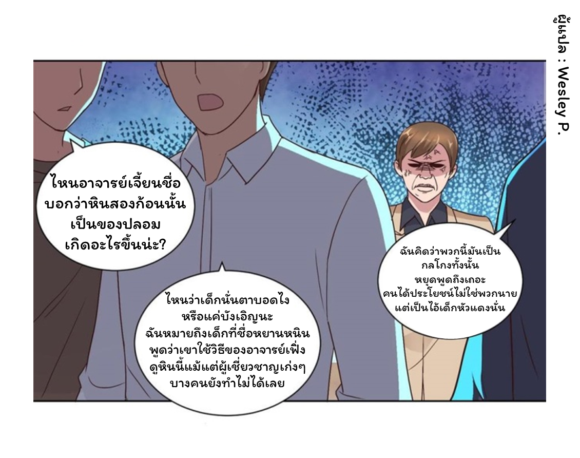ระบบพระเจ้า ตอนที่ 66 หน้า 15