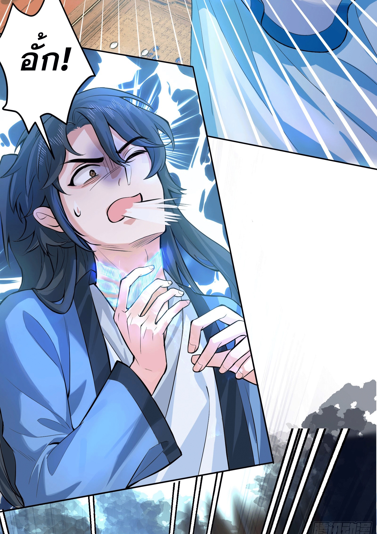 ภรรยาของข้าคือคนสำคัญแห่งสวรรค์ ตอนที่ 2 หน้า 20