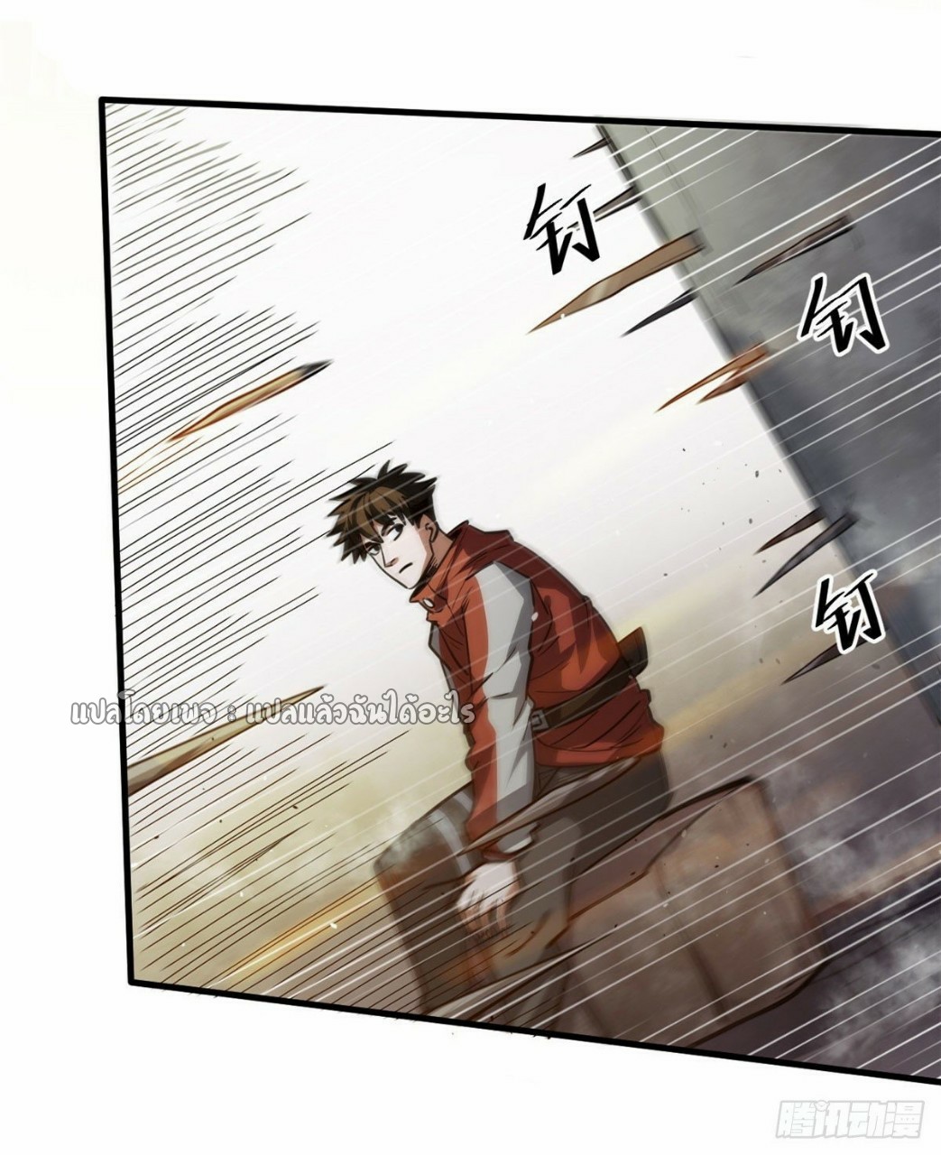 รูเล็ตเวิลด์ สุ่มไอเทมเอาชีวิตรอด ตอนที่ 45 หน้า 8