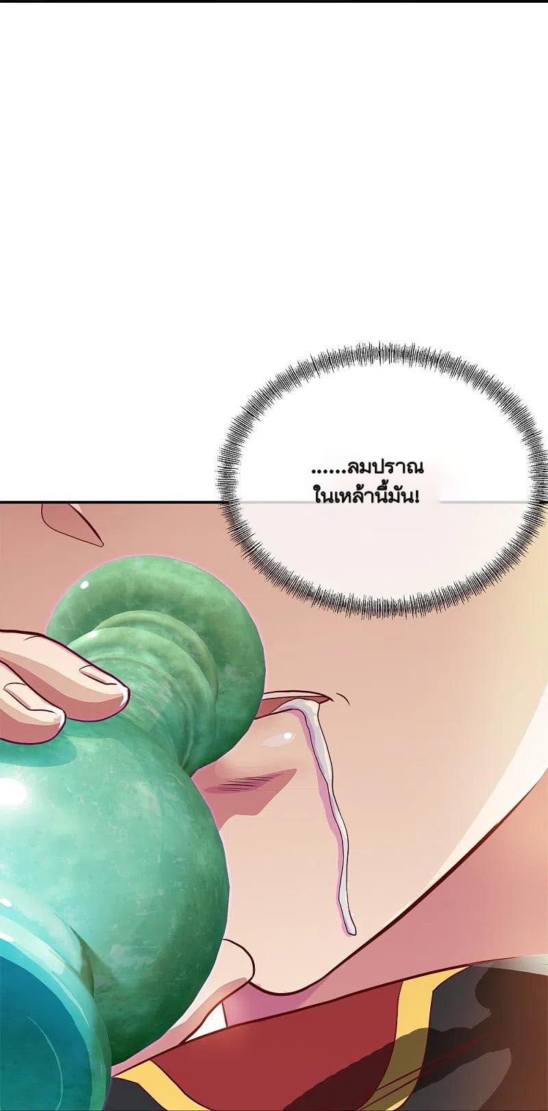 peerless battle spirit ตอนที่ 352 หน้า 68