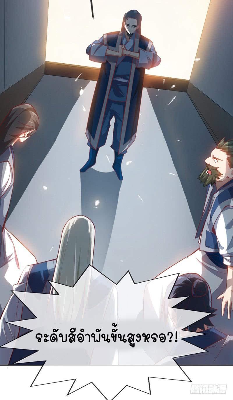 Wu ni ตอนที่ 5 หน้า 11