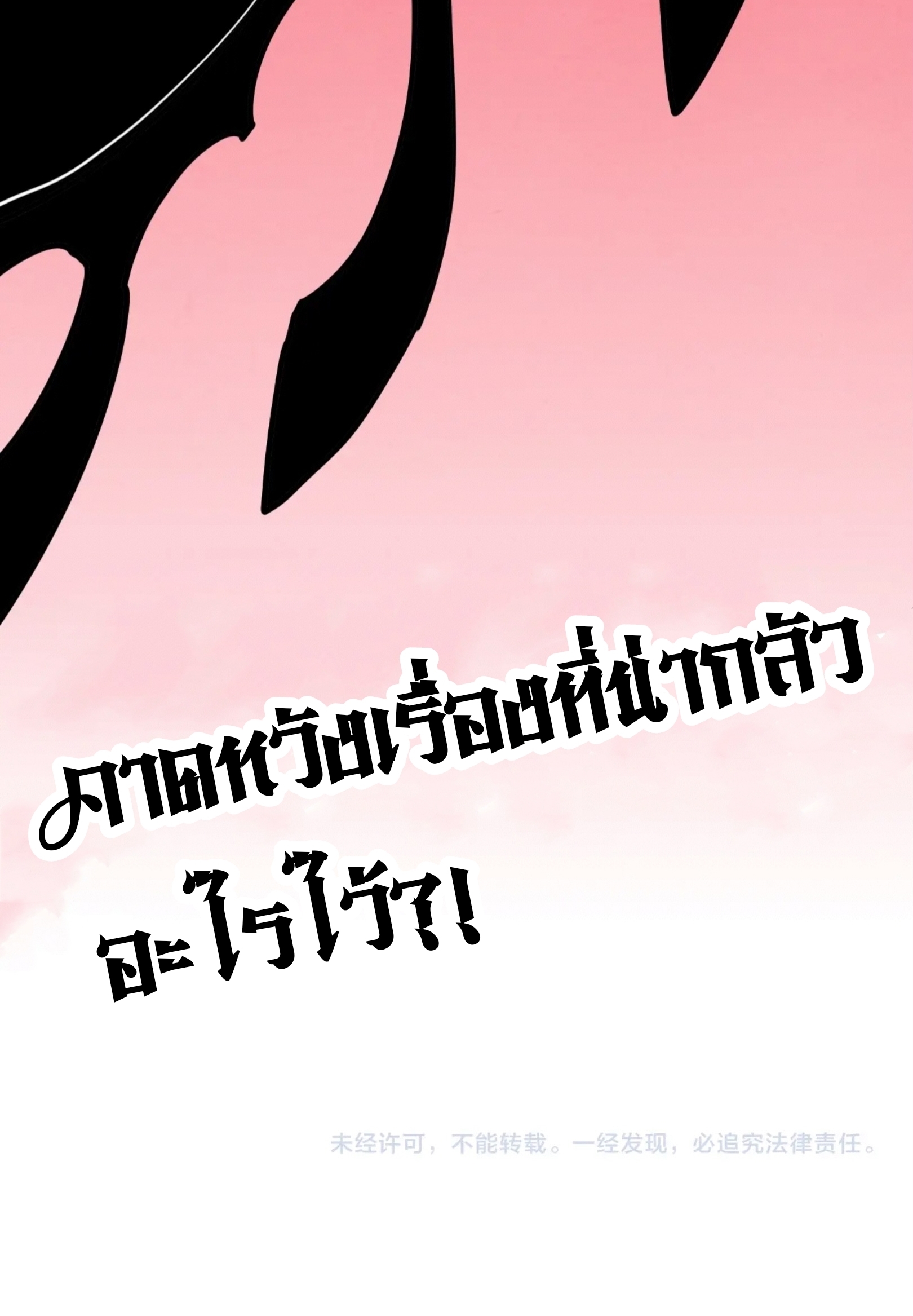 มหาเทพนิรันดร์กาล ตอนที่ 172 หน้า 73