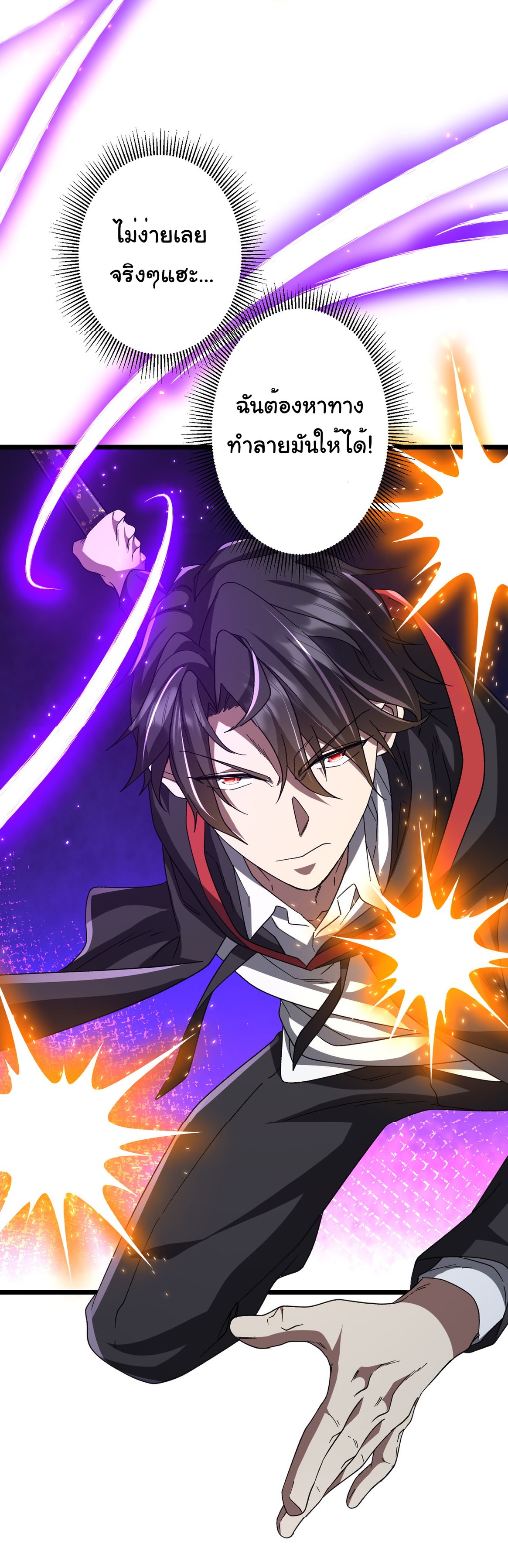 Start with trillions of coins ตอนที่ 106 หน้า 44