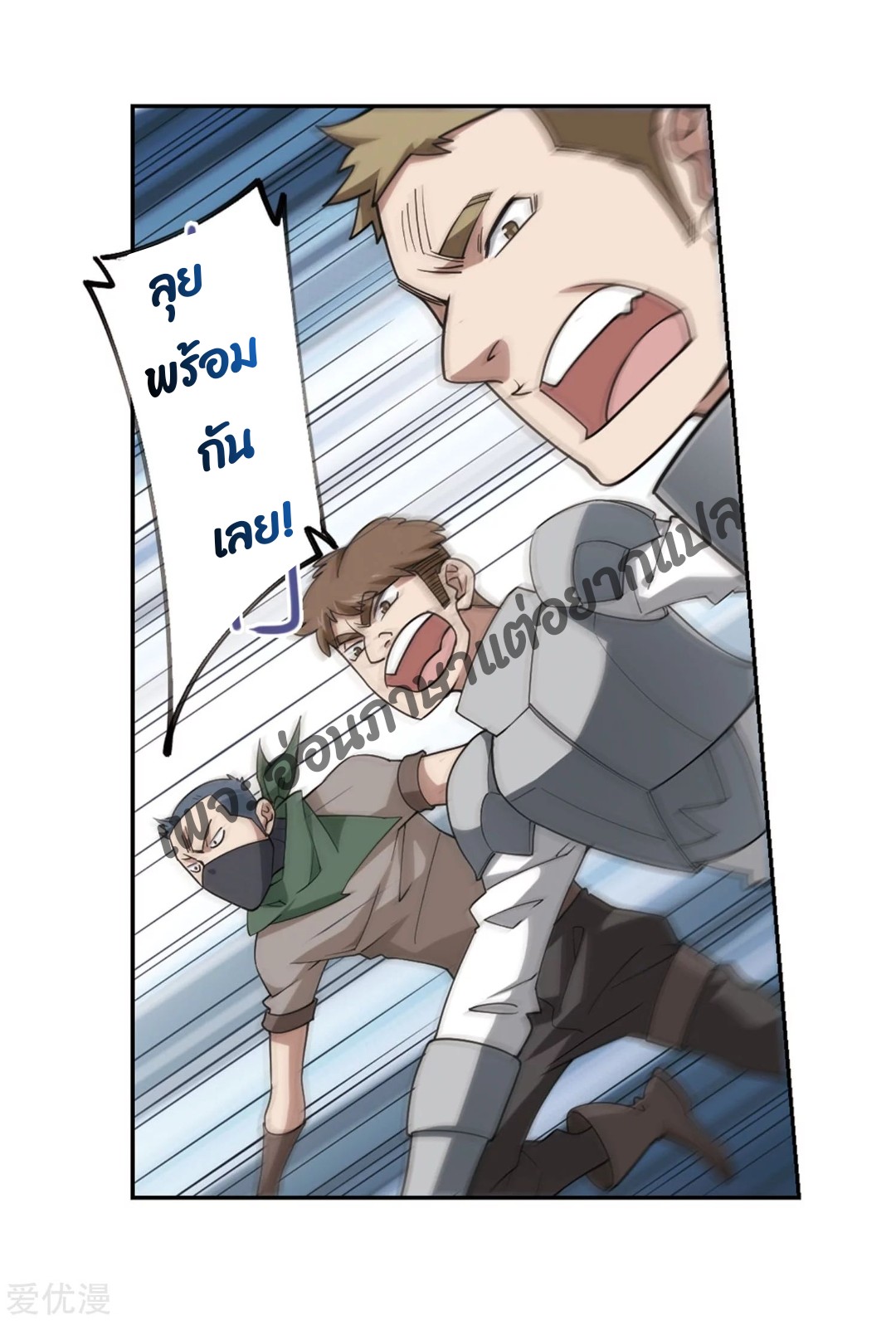 จอมเวทย์กังฟู ตอนที่ 76 หน้า 31