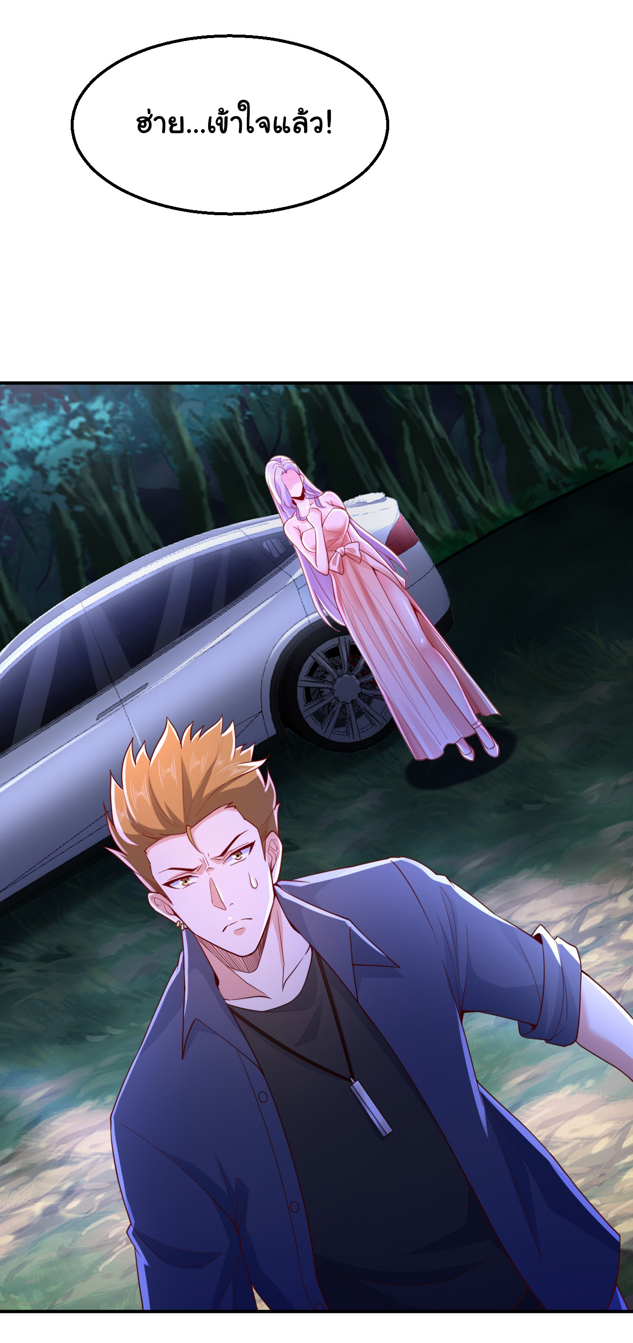 Chu Chen, the trash son-in-law ตอนที่ 8 หน้า 19