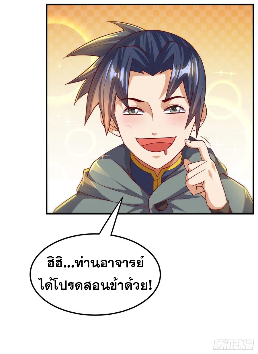 Wu ni ตอนที่ 123 หน้า 32