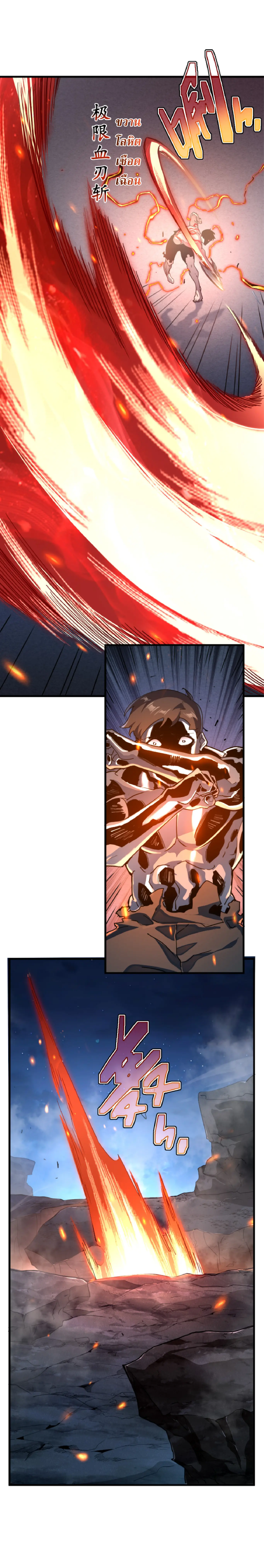 เทพขวาน: เส้นทางไร้พ่าย ตอนที่ 3 หน้า 14