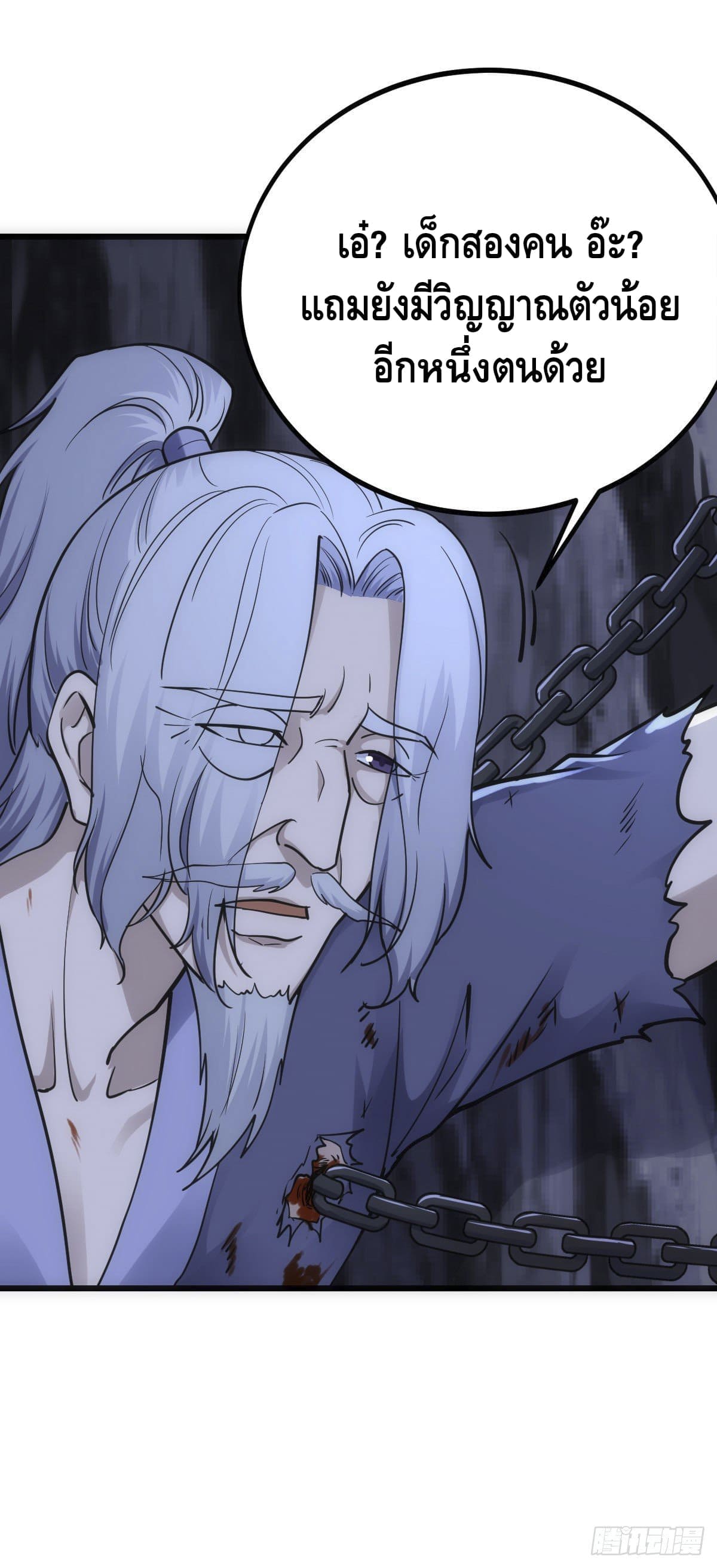 The World’s Greatest Martial Artist ตอนที่ 68 หน้า 10