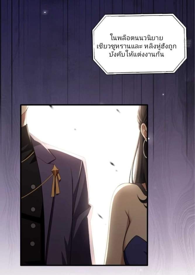 ผมเป็นตัวร้ายในนวนิยาย ตอนที่ 10 หน้า 5