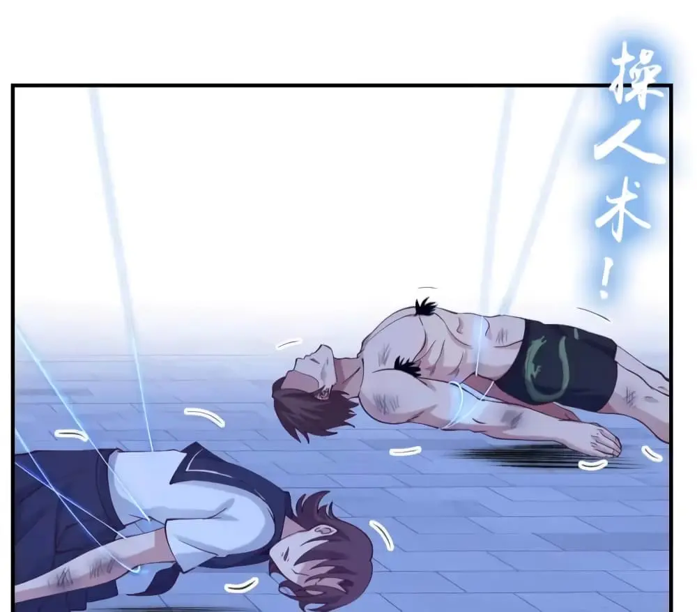 ฉันเป็นอัจฉริยะที่ไม่มีใครเอาชนะได้ ตอนที่ 11 หน้า 5