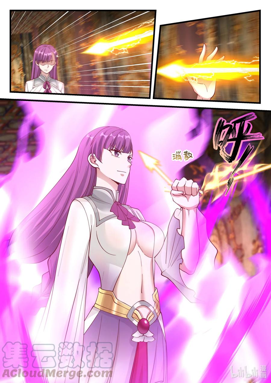 เทพสายฟ้า ราชาสงคราม ตอนที่ 135 หน้า 3