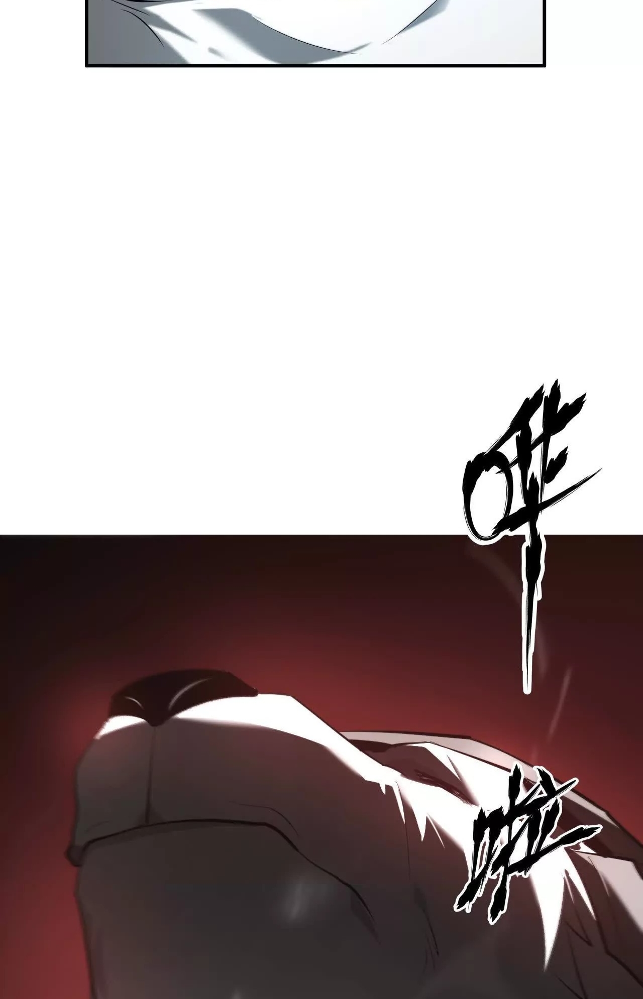 ยอดคน ณ โลกออนไลน์ ตอนที่ 21 หน้า 60