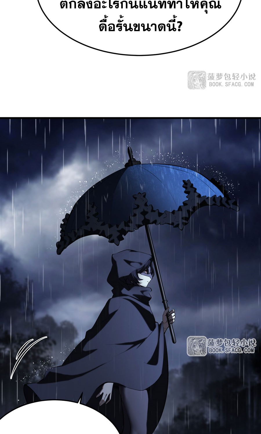 ตัวร้ายผมทองในนิยายตัวเอกหญิงสุดแกร่งก็อยากมีความสุข ตอนที่ 20 หน้า 49