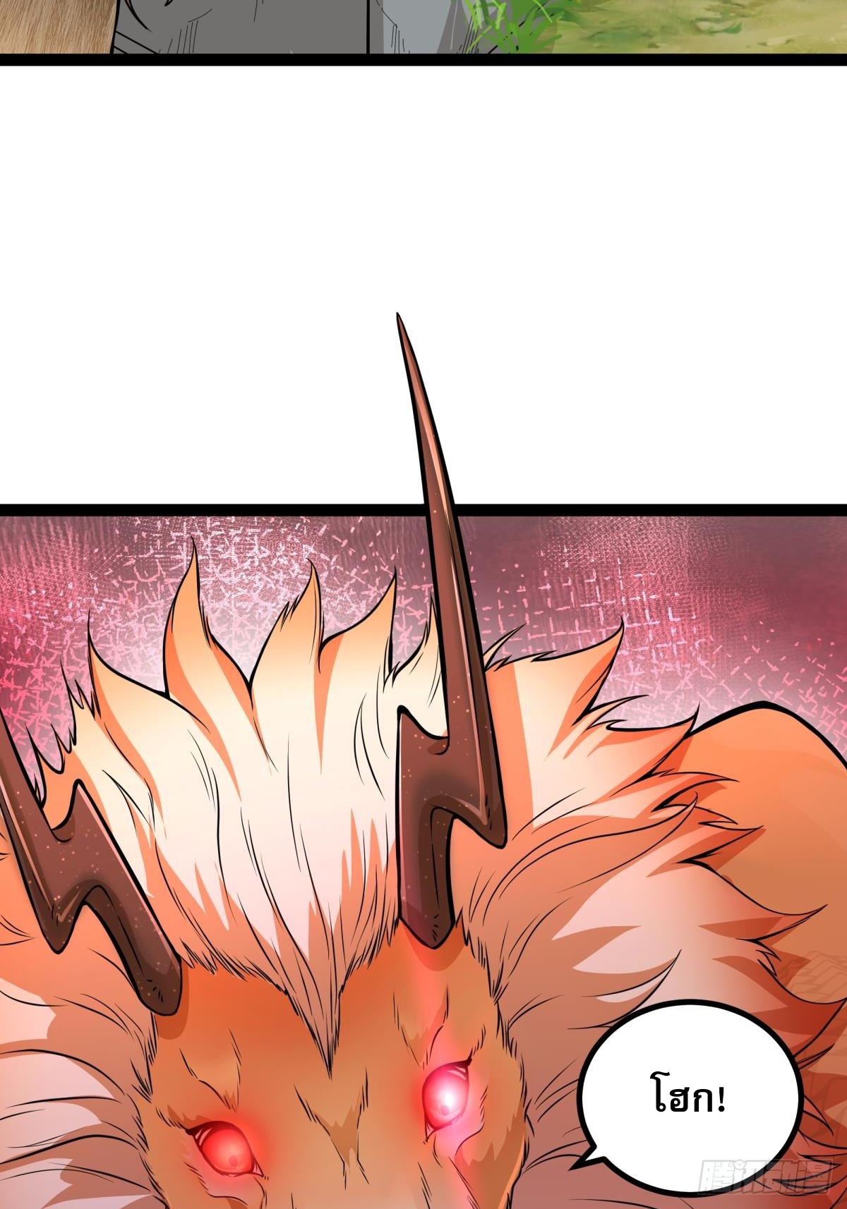 ผู้แข็งแกร่งที่สุดในต่างโลก ตอนที่ 3 หน้า 38