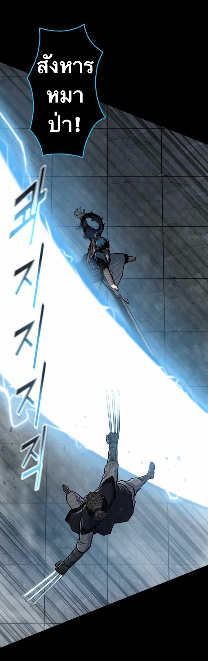 The God Of War ตอนที่ 52 หน้า 27