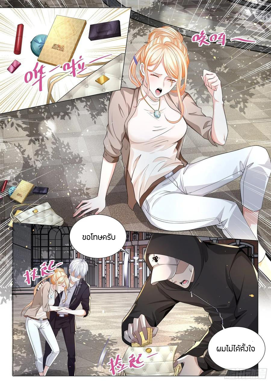 Divine Hero’s Skyfall System ตอนที่ 154 หน้า 9