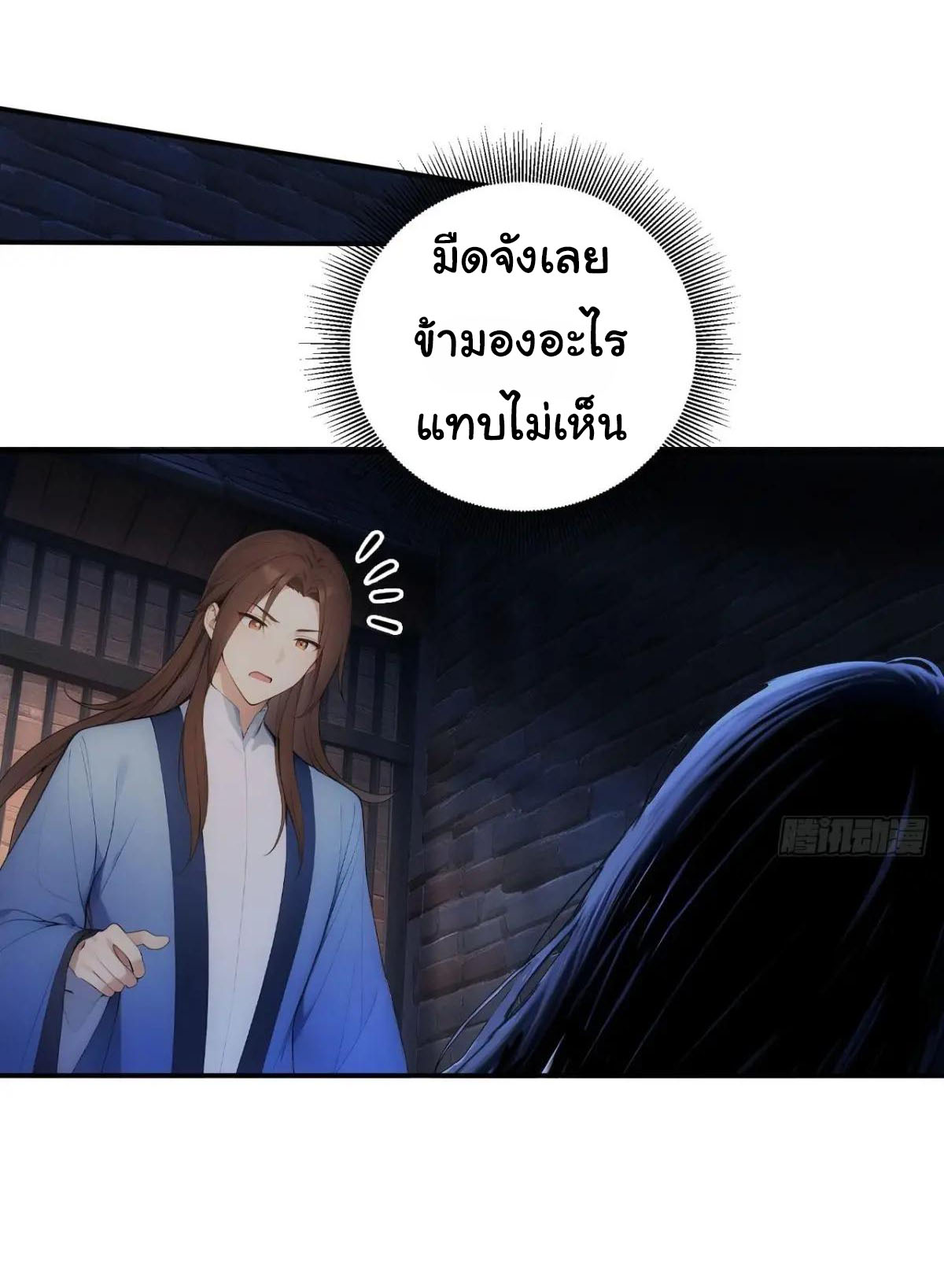 กระจอกแล้วทำไมยังไงข้าก็เป็นฮ่องเต้ ตอนที่ 30 หน้า 18