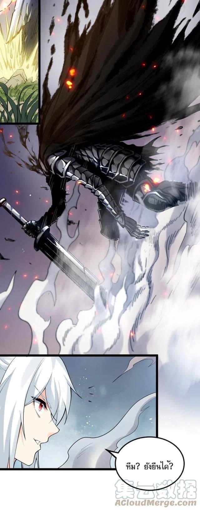 มหาบุรุษ ในตำนาน ตำนานที่หลับใหล (ศิษย์เบิ้มๆ) ตอนที่ 68 หน้า 10