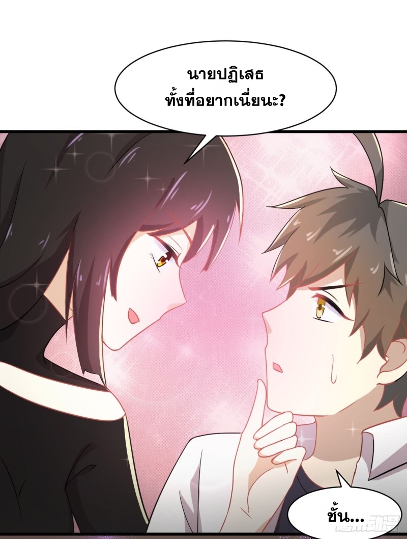 Immortal Swordsman in The Reverse World ข้าเซียนกระบี่ไม่เกาะสตรี ตอนที่ 79 หน้า 53