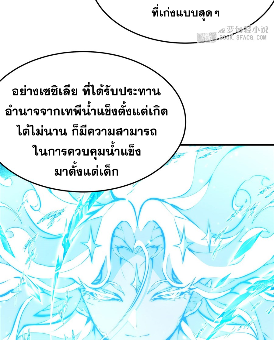 ตัวร้ายผมทองในนิยายตัวเอกหญิงสุดแกร่งก็อยากมีความสุข ตอนที่ 14 หน้า 19