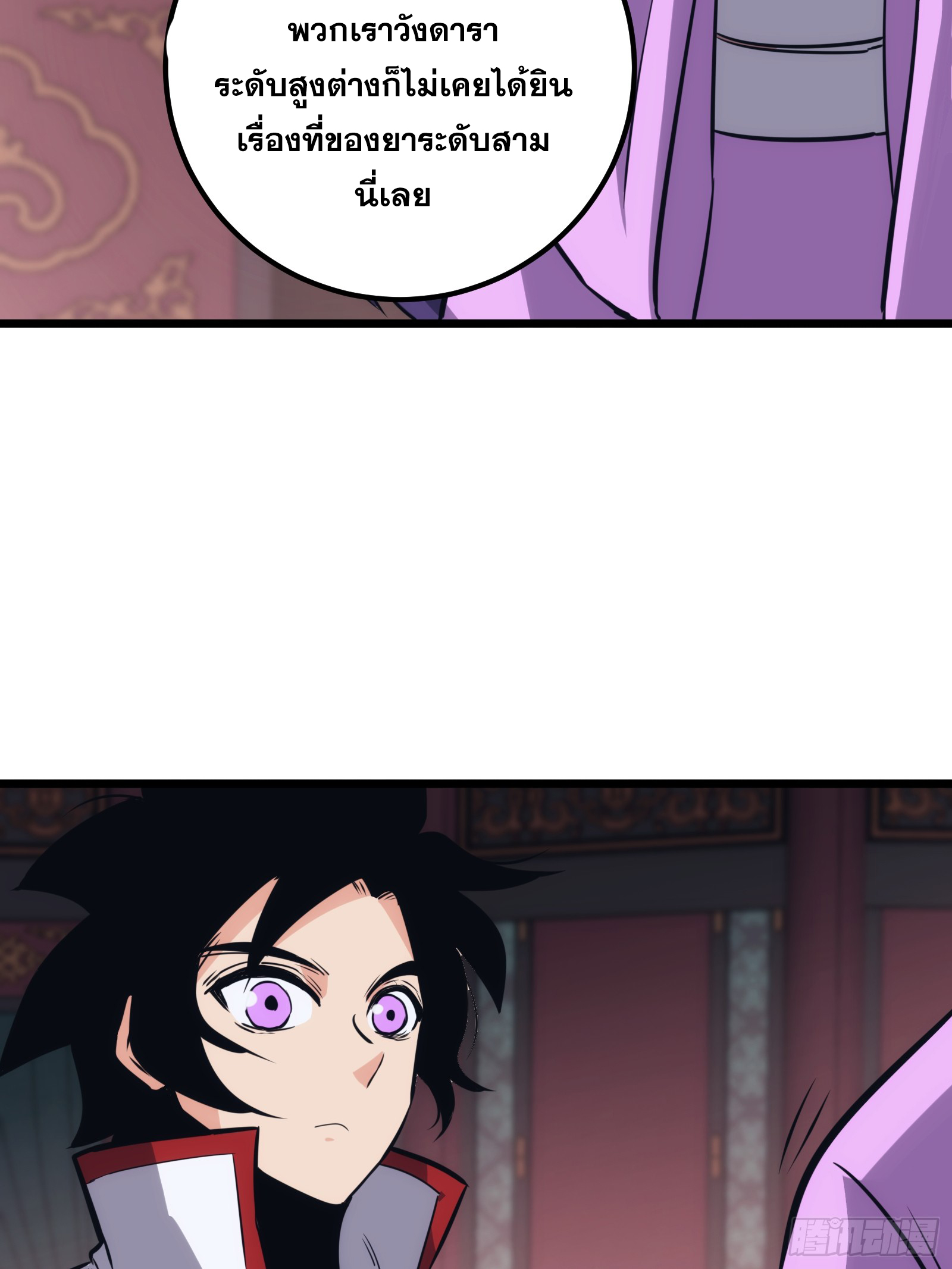 บังคับใจตัวเองก็ไร้เทียมทานได้ ตอนที่ 46 หน้า 55
